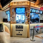 麺屋 武一 - 2025.8店舗外観