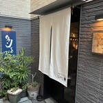 和牛とワインとイタリアン Lisian - 