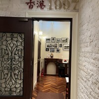 香港1997 銀座店 - 