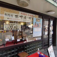 はり重 道頓堀本店 - 