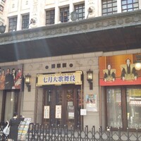 はり重 道頓堀本店 - 
