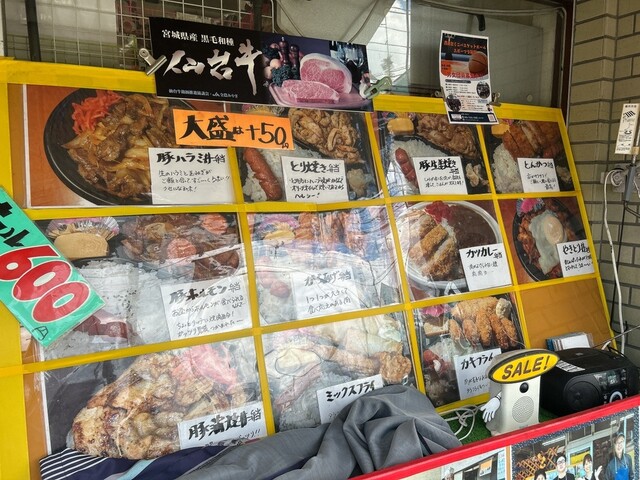 新田ミート - 旭ケ丘（その他）の写真