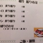 和牛 まつした - 和牛炙り握りが旨かったのでその部分のメニューも