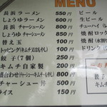 長浜ラーメン浜ちゃん - (2014/10)