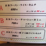 長浜ラーメン浜ちゃん - (2014/10)