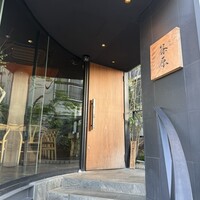 焼鳥 篠原 - 