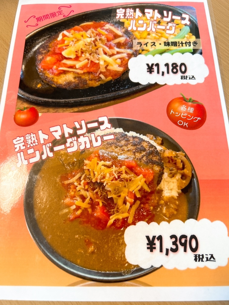 メニュー写真 : ハンバーグ＆カレー専門店 919 （クイック） - 八乙女