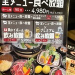 炭火ジンギスカン酒場 もんごる - 