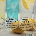 肉の割烹 田村  - オリジナルなのかな？他のレモンサワーは他店でも見たことあるものでした　各500円