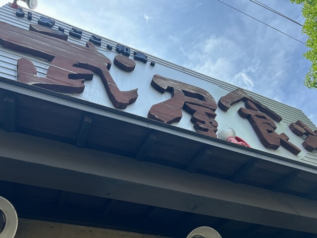 武屋食堂 泉店（たけやしょくどう） - 泉中央（居酒屋）の写真