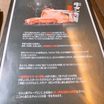 厚切り牛タン 焼肉一心たん助 - メニュー