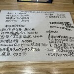 旬菜旬魚 たじま - 