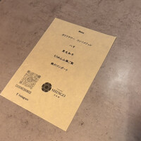 Cuisine SHINGO 日本橋 - 