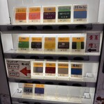 ラーメン 杉田家 - 