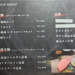 肉牛寿司×しゃぶ焼肉2＋9 - 