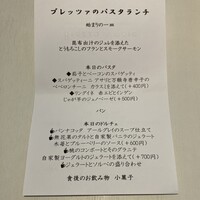 リストランテブレッツアディマーレ - 