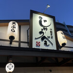 十割そば じゅうべえ - 