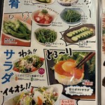 さかな酒場 魚星 - 