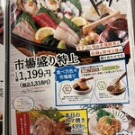 さかな酒場 魚星 - 