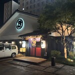 北野水産 燕三条店 - 