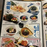 さかな酒場 魚星 - 