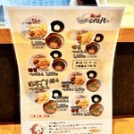 麺LABO craft - 