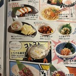 さかな酒場 魚星 - 