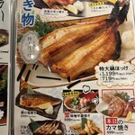 さかな酒場 魚星 - 