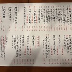 北野水産 燕三条店 - 