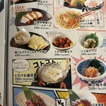 さかな酒場 魚星 - 