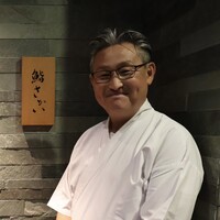 鮨 さかい - 