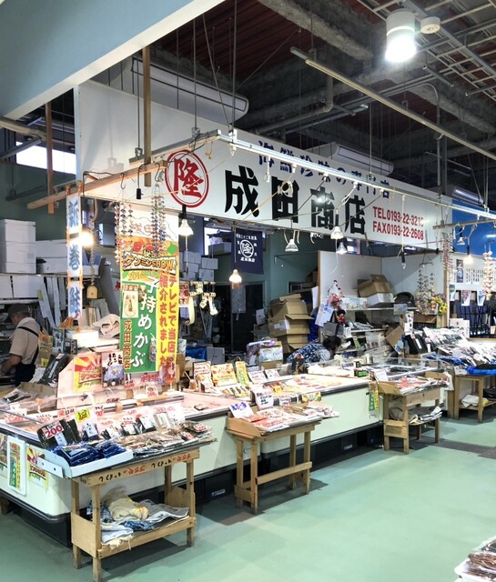 成田商店 - 釜石（その他）の写真