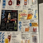 さかな酒場 魚星 - 