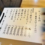 真そば 尾崎庵 - 