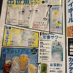 さかな酒場 魚星 - 