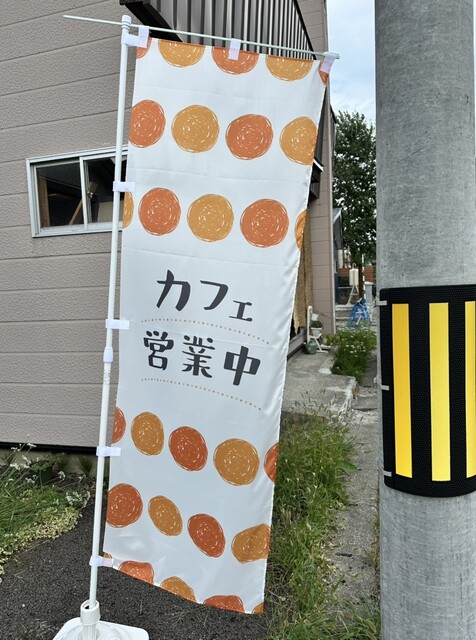 銭函お米食堂 &ndash; 北海道小樽市の食堂でランチ・カフェ