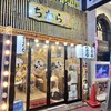 備長炭 本格炭火串焼き ちから 新宿東口店