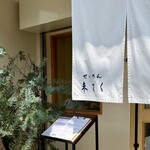 せいめん 未さく - 