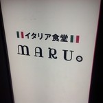 イタリア食堂MARU。 - 