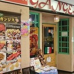 Indo Resutoran Ganjisu - お店♪