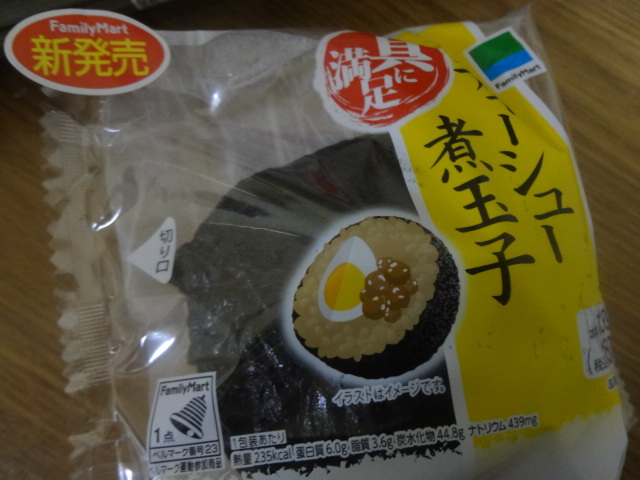 Family Mart Edobori Icchome Ten photo 2