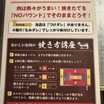 もみだれ焼肉獅子楼 - 