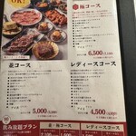 もみだれ焼肉獅子楼 - 