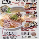 お侍茶屋彦右衛門 光店 - 