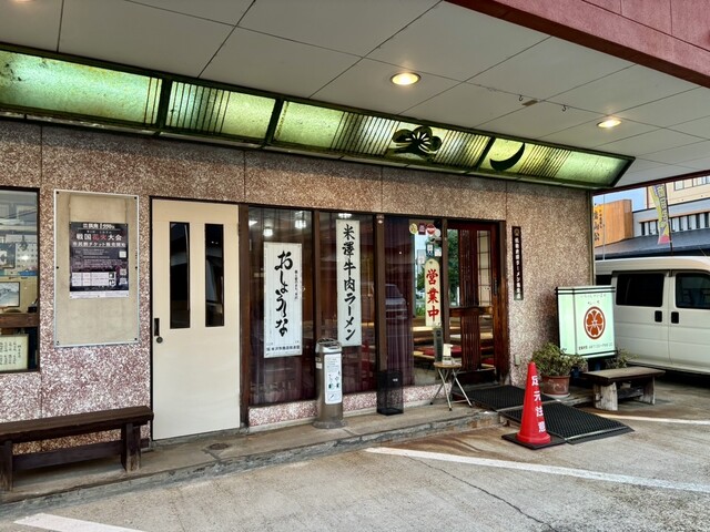 お食事 松月（しょうげつ） - 米沢（食堂）の写真