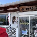 伊勢屋豆腐店 - 