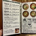 拉麺酒房 熊人 - 