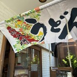松山 力みなぎる完全無欠うどん 空太郎 - 
