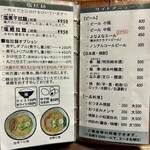 拉麺酒房 熊人 - 