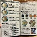 拉麺酒房 熊人 - 